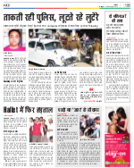 Kanpur Hindi ePaper, Kanpur Hindi Newspaper - InextLive
