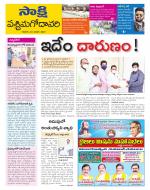 West Godavari District