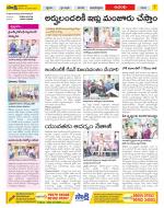 West Godavari Constituencies