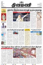 Dinamani - Dharmapuri