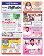 Bhadradri Kothagudem