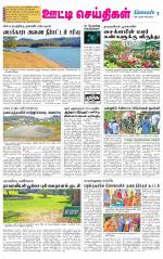 Nilgiri-Coimbatore Supplement