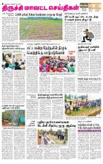 Trichy Supplement