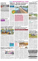 Villupuram Supplement