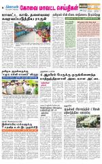 Pollachi-Coimbatore Supplement