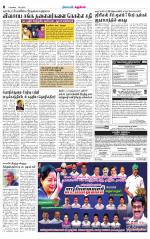 Coimbatore Supplement