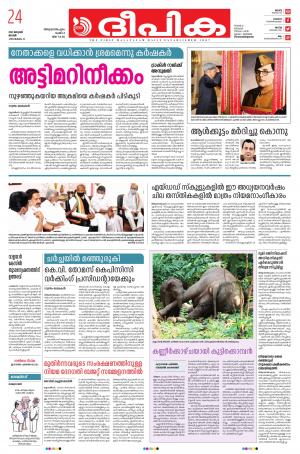 deepika 24 January 2021