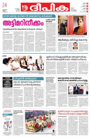 deepika 24 January 2021