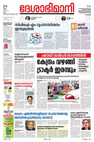 Malappuram,24th January 2021