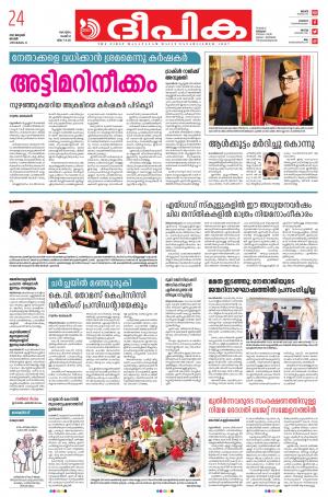 deepika 24 January 2021