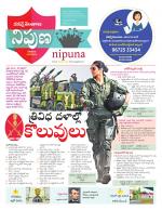 Nipuna Educational Magazine
