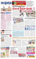 Mahabubnagar District