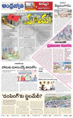 BHADRADRI KOTHAGUDEM