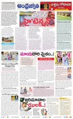 West Godavari District