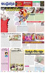 Srikakulam District