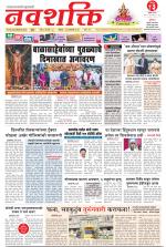 Navshakti Epaper