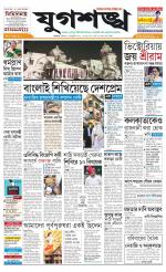 Jugasankha - KOLKATA EDITION