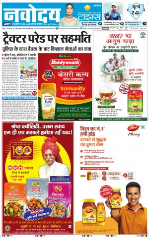 The Navodaya Times Main