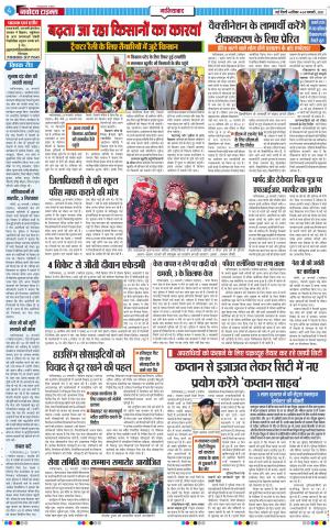 The Navodaya Times Ghaziabad﻿