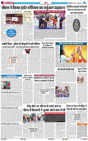 The Navodaya Times Noida