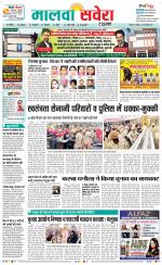 Sangrur / Barnala Savera