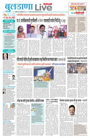 25 buldhana live