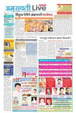 Amravati Live