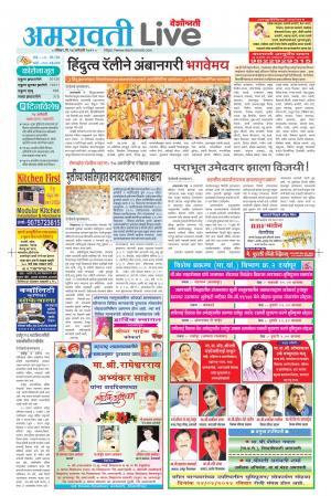 24 amravati live 
