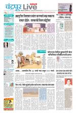 Chandrapur Live