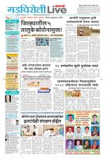 Gadchiroli Live