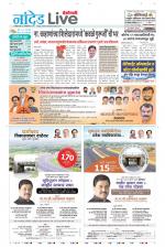 Nanded Live