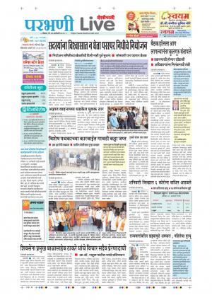 24 parbhani live