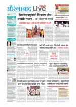 Aurangabad Live