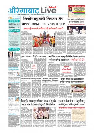 24 aurangabad live