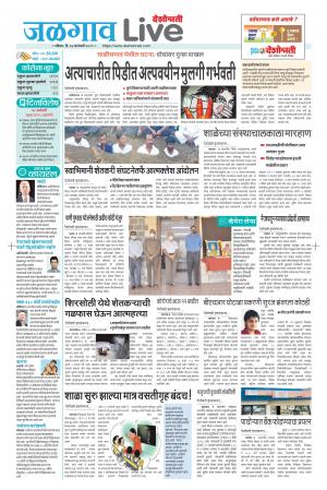 24 jalgaon live 