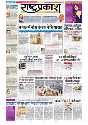 24 rashtraprakash