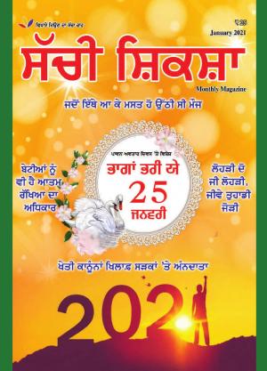 SACHI SHIKSHA PUNJABI JANUARY 2021
