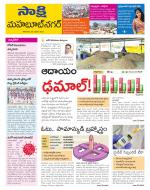 Mahabubnagar District