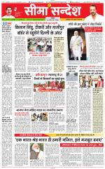 Jaipur Seema Sandesh 