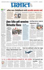 सातारा आवृत्ती