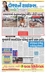 Ahmedabad Gujarati (Morning Daily)