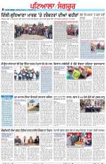 Punjabi Tribune (Patiala-Sangrur)