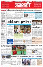 Jalgaon Janshakti