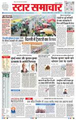 Star Samachar Bhopal