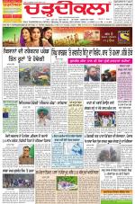 Charhdikala Newspaper (Punjab) 