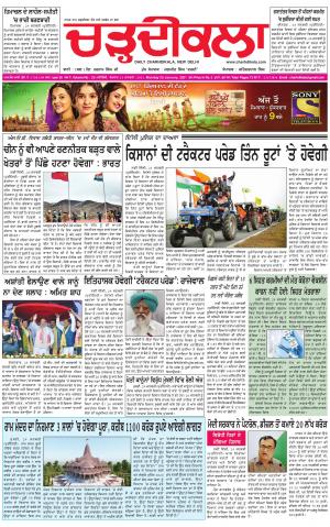 charhdikala delhi  25-01-2021