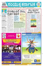 Namma Davanagere, ದಾವಣಗೆರೆ 