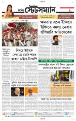 Dainik-Statesman