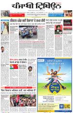 Punjabi Tribune (Delhi Edition)