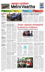 Metrovaartha - Bhopal